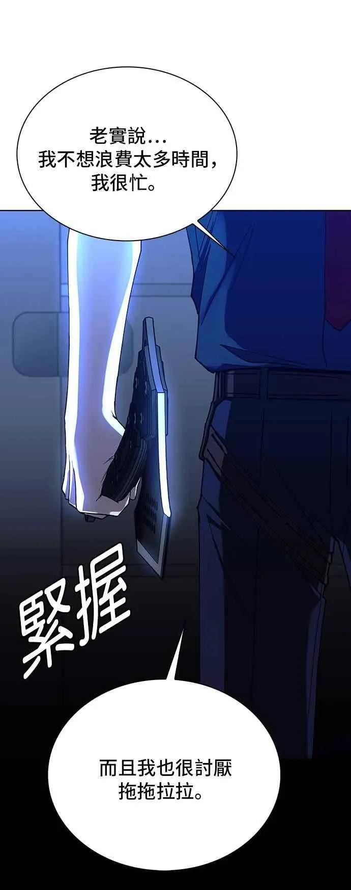 第64话 第80页