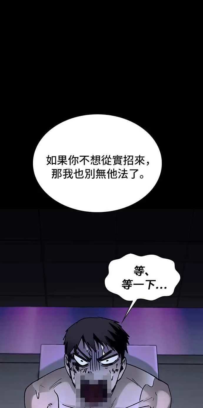第64话 第81页