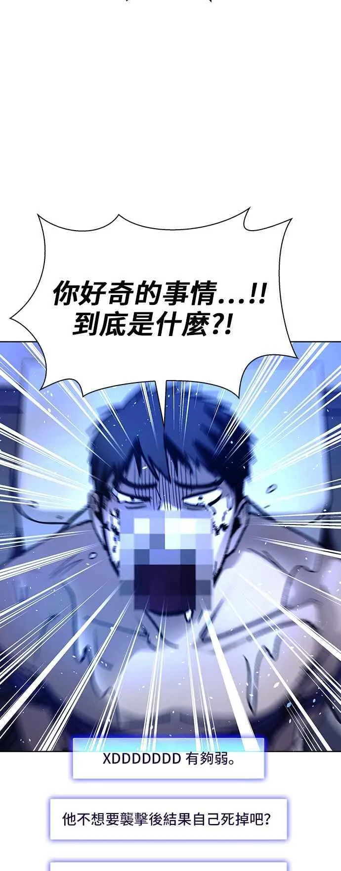 第64话 第86页