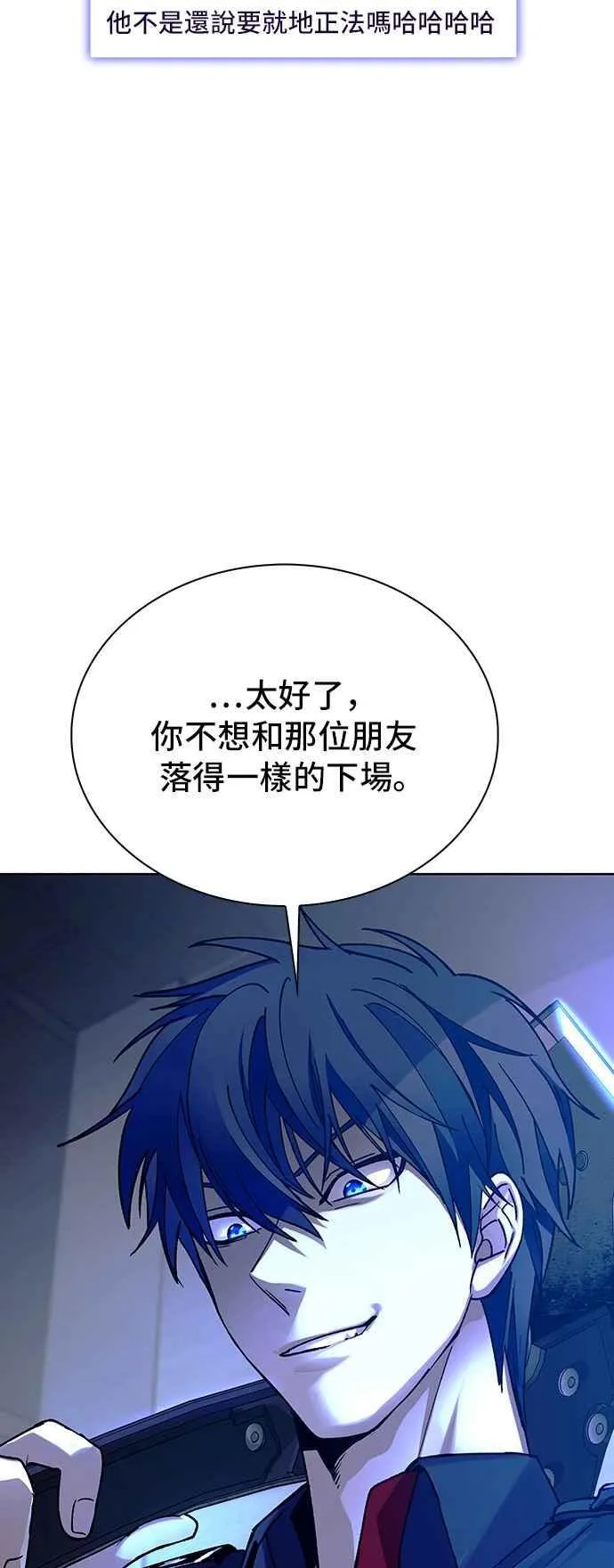 第64话 第87页