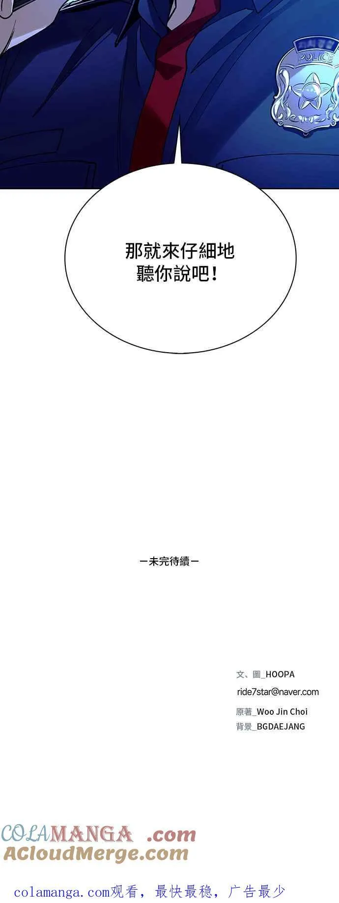 第64话 第88页