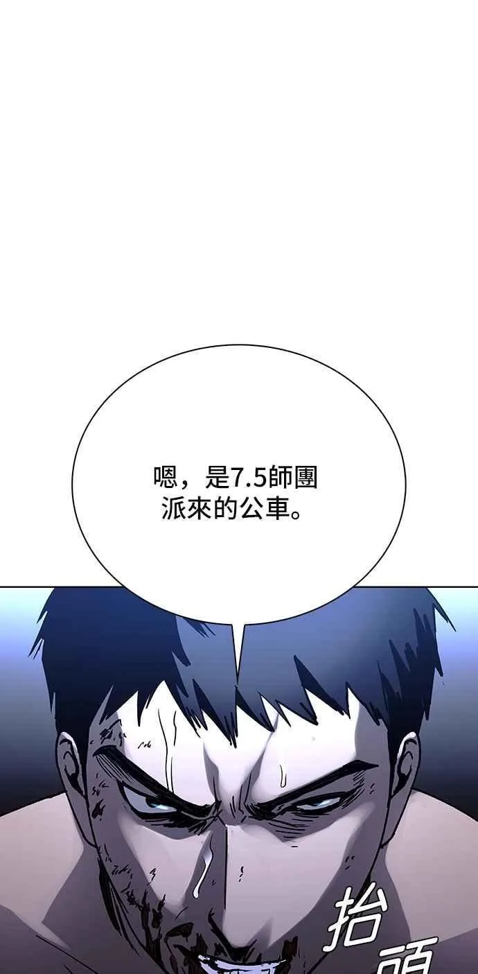 第65话 第5页