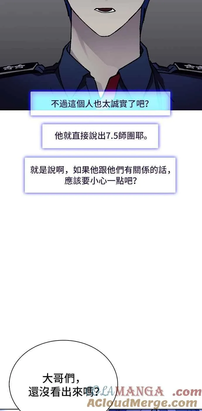 第65话 第7页