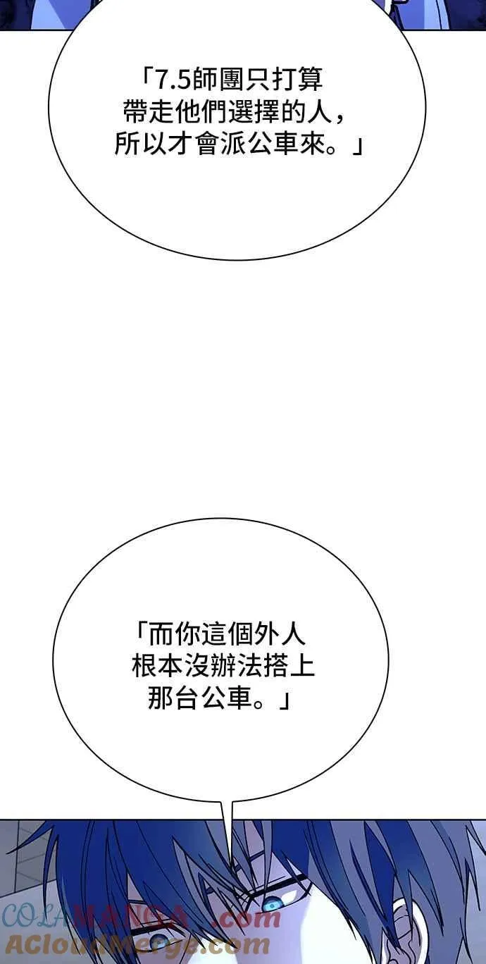 第65话 第10页