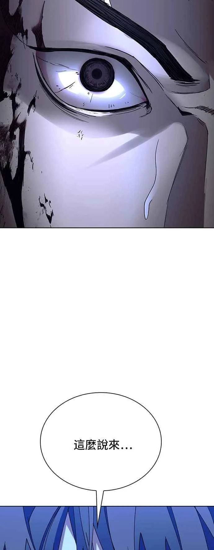 第65话 第14页