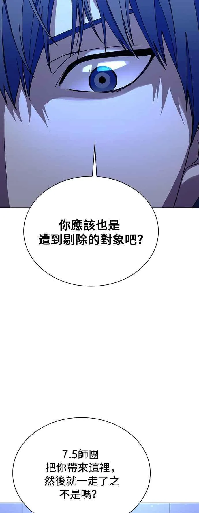 第65话 第15页