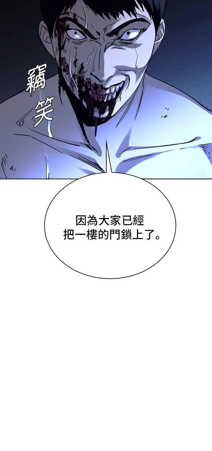 第65话 第20页