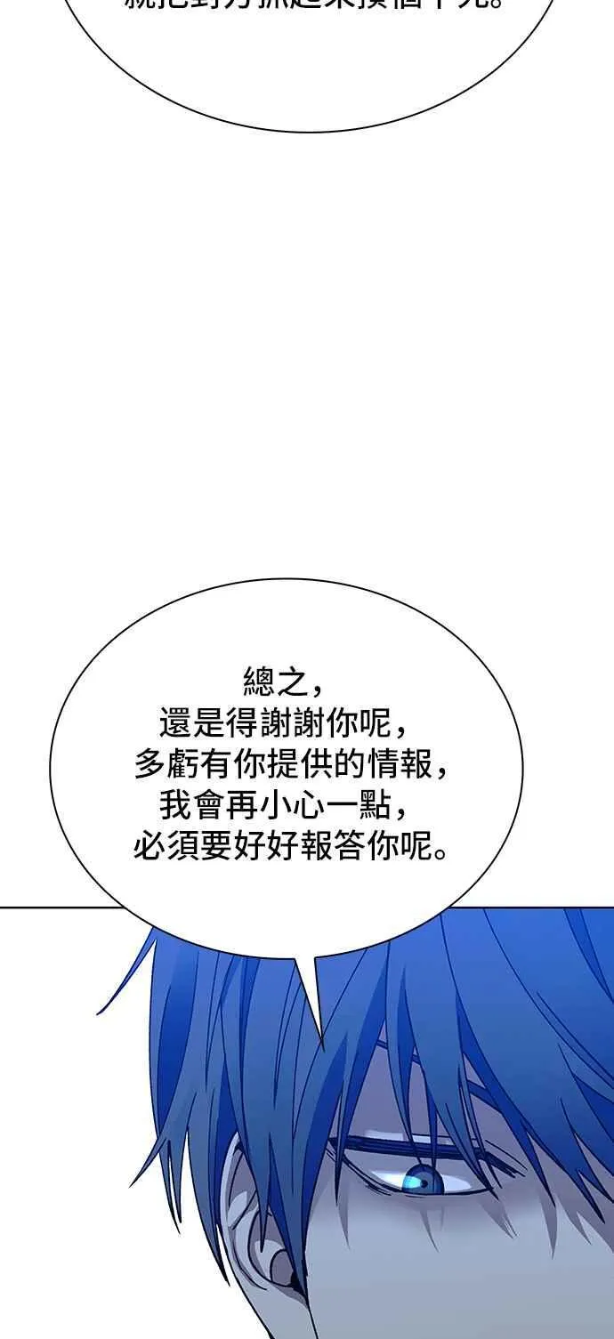 第65话 第29页