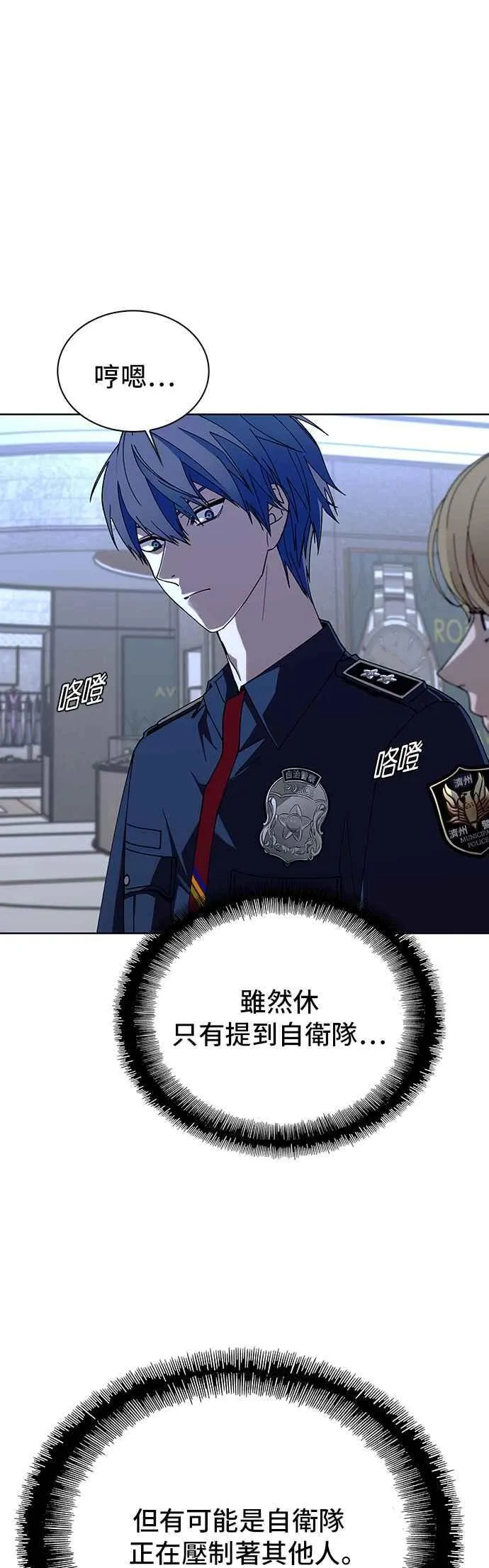 第65话 第50页