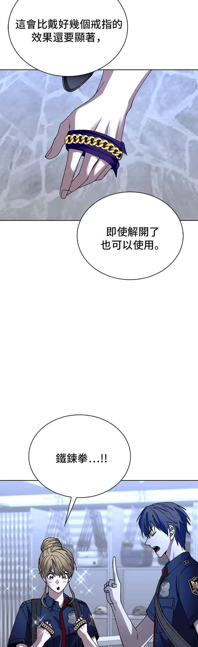 第65话 第54页