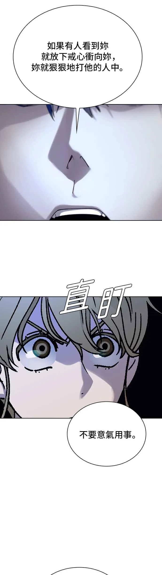 第65话 第56页