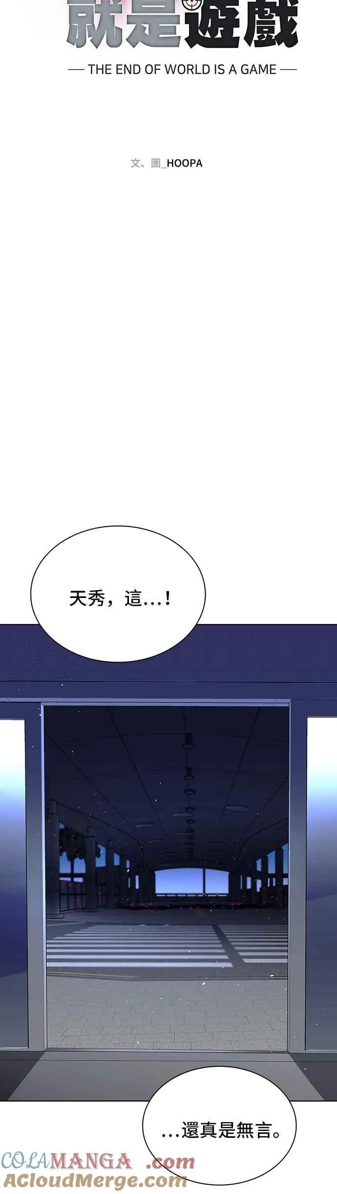 第65话 第58页