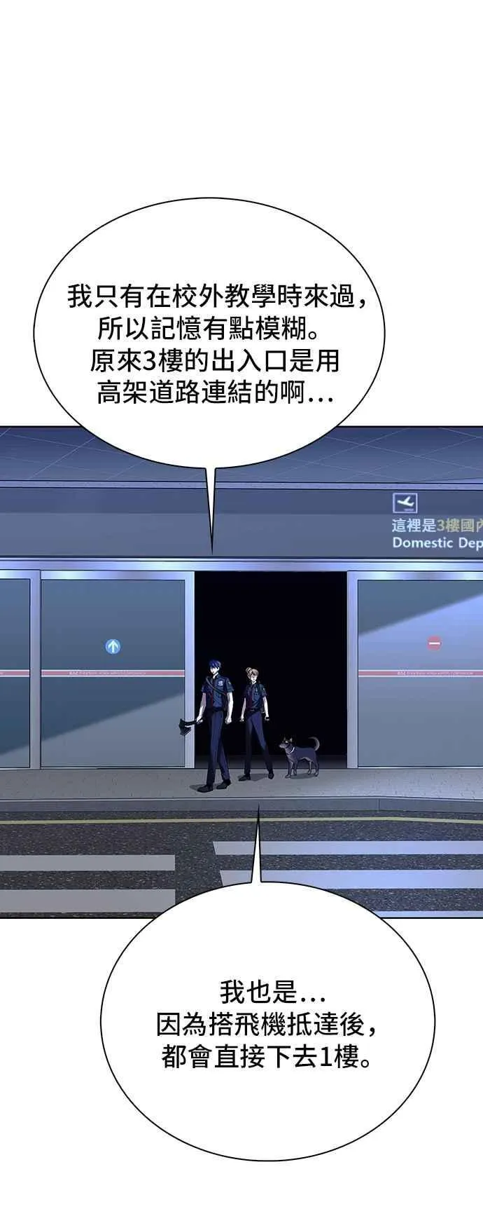 第65话 第59页