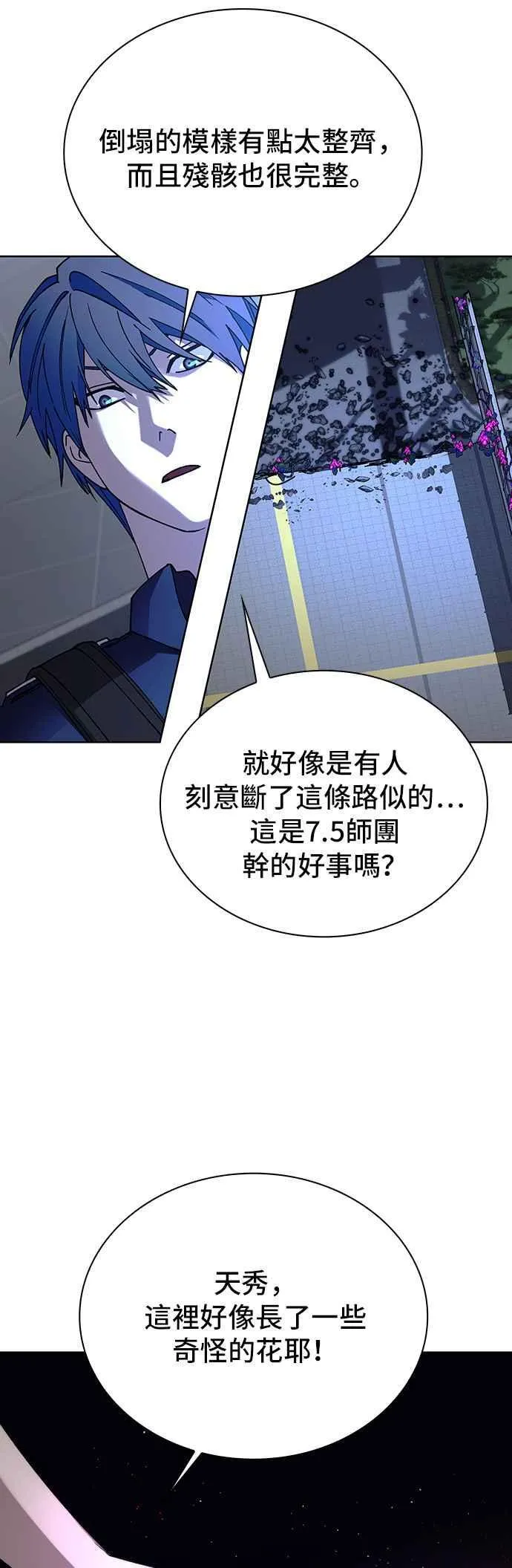 第65话 第62页