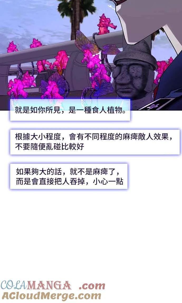 第65话 第70页