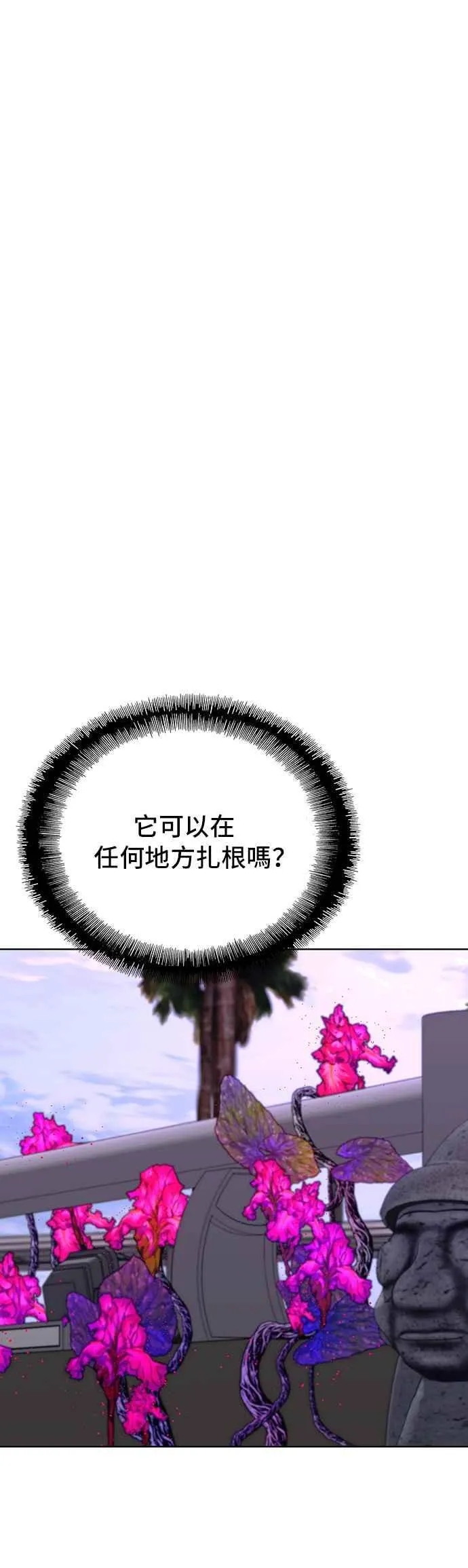 第65话 第71页