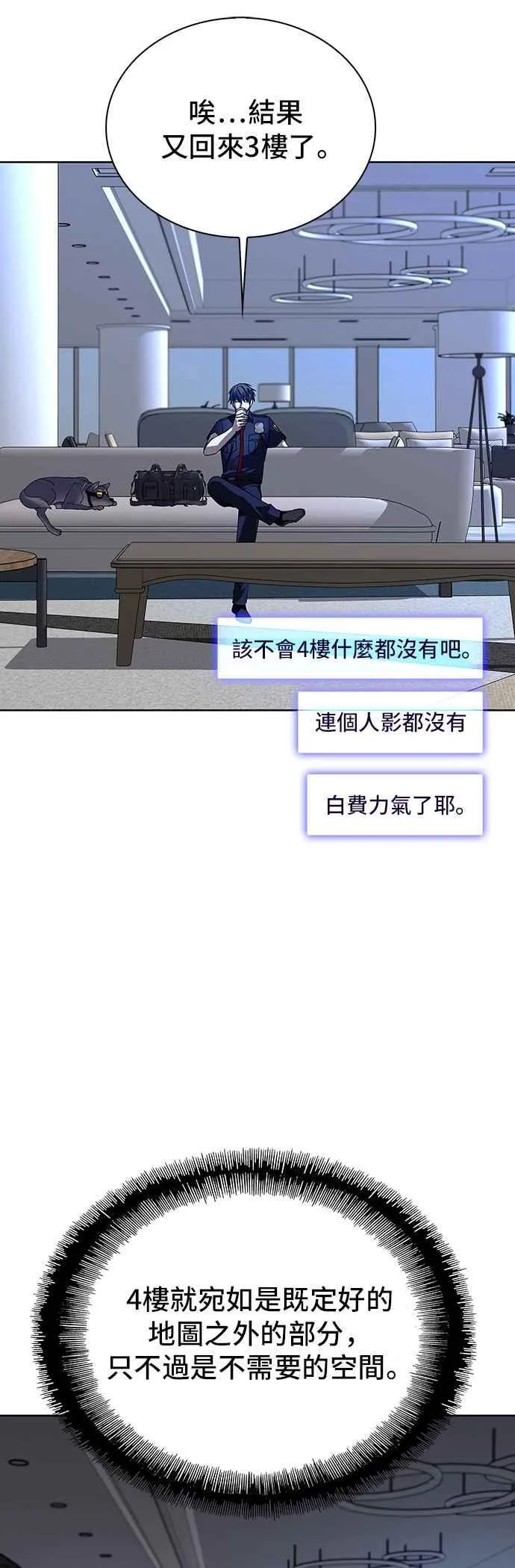 第65话 第74页