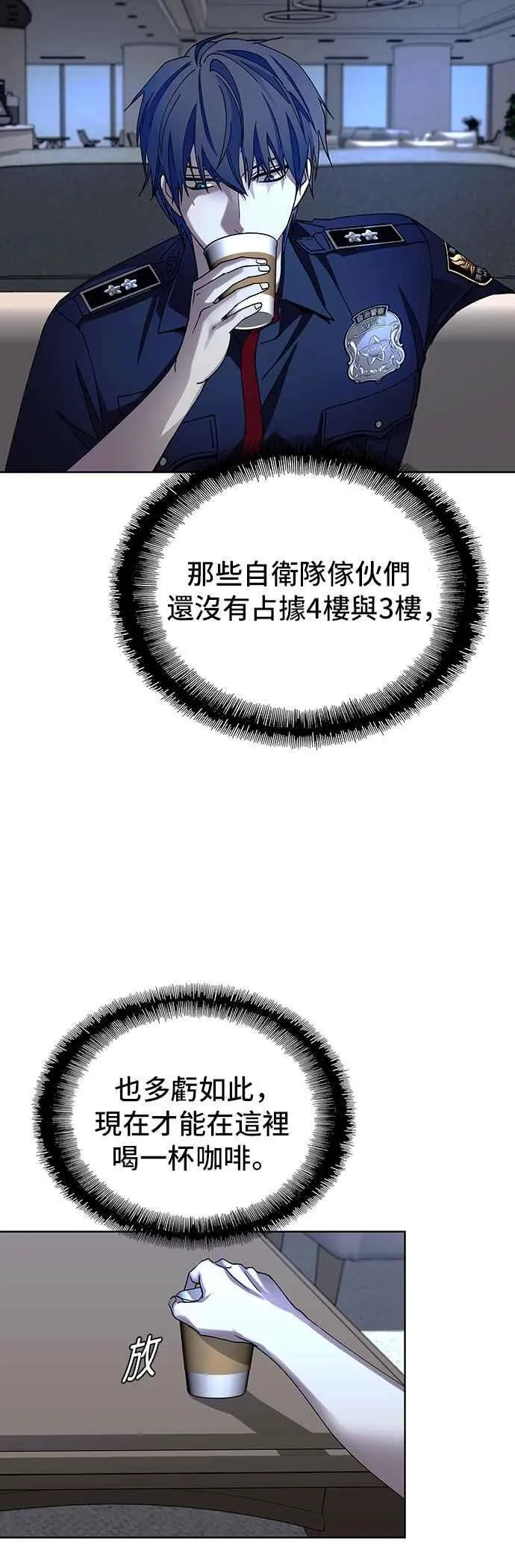 第65话 第75页