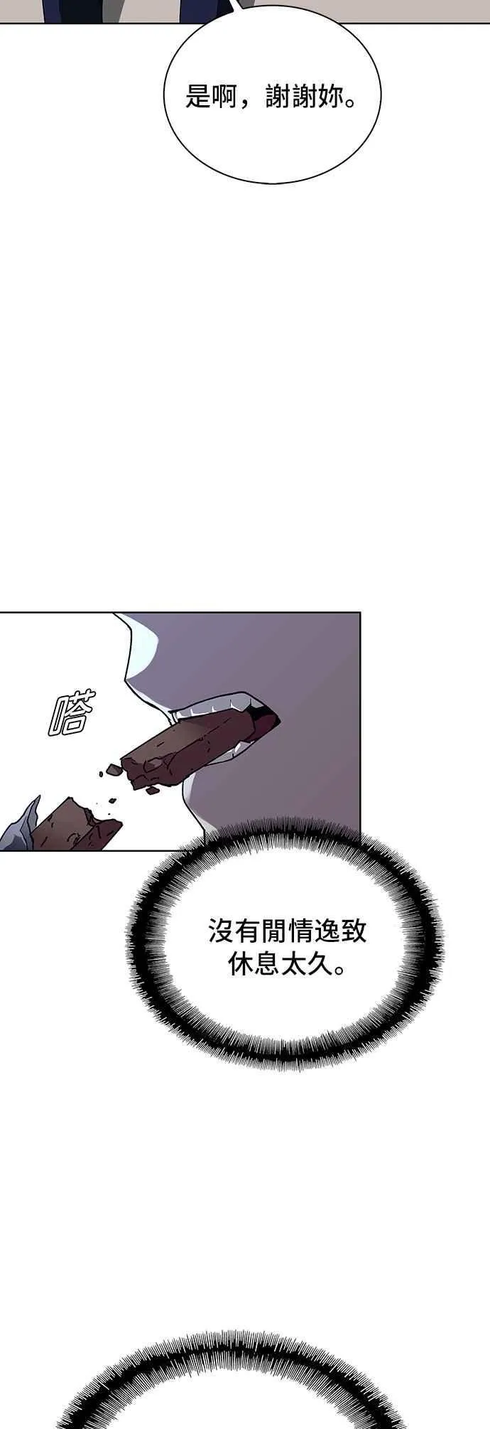 第65话 第78页