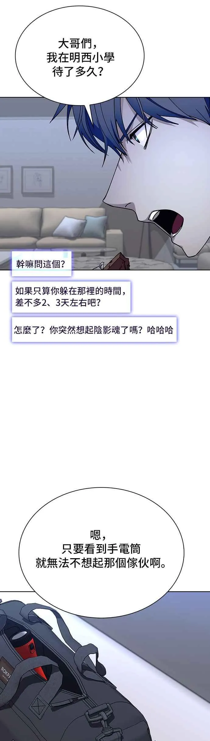 第65话 第80页