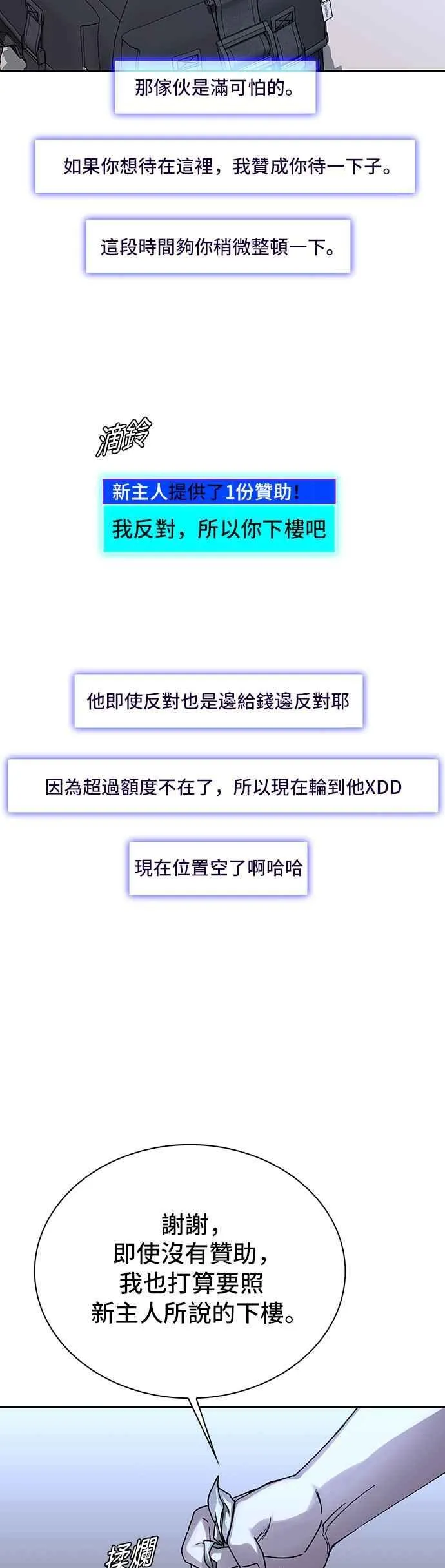 第65话 第81页