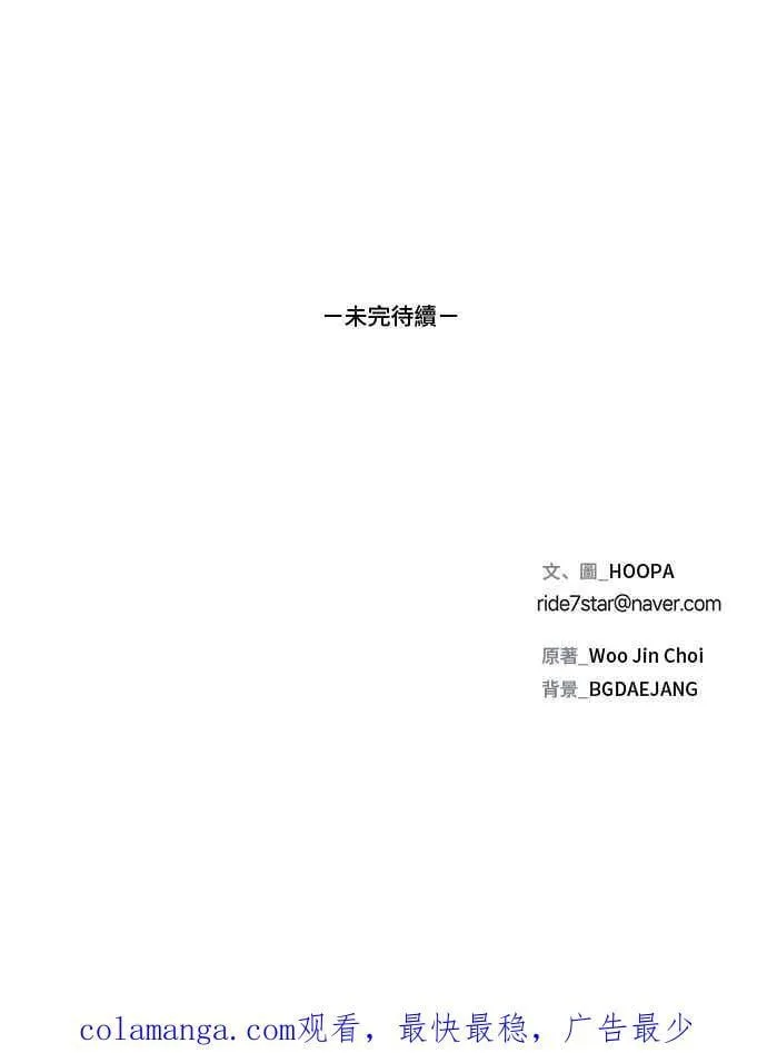 第65话 第83页