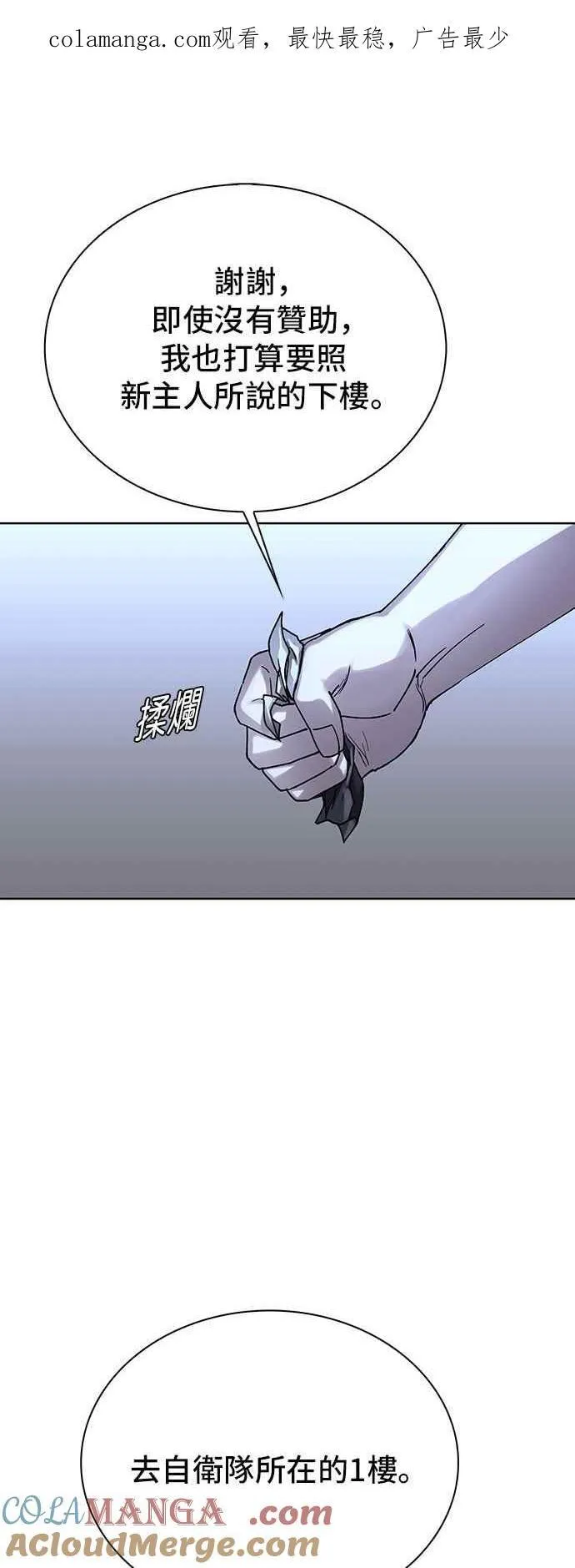 第66话 第1页
