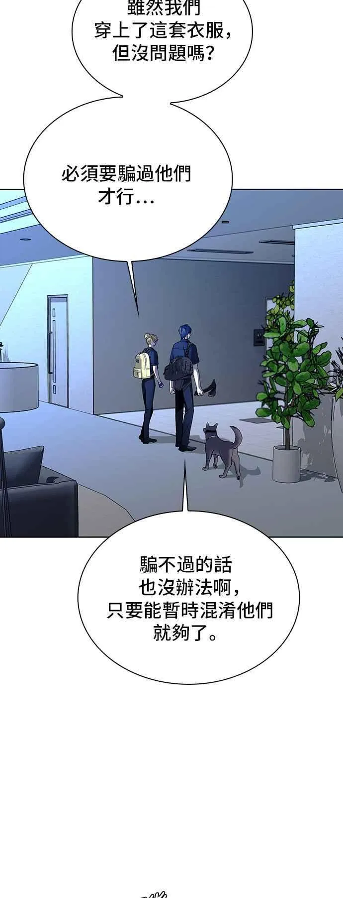 第66话 第3页