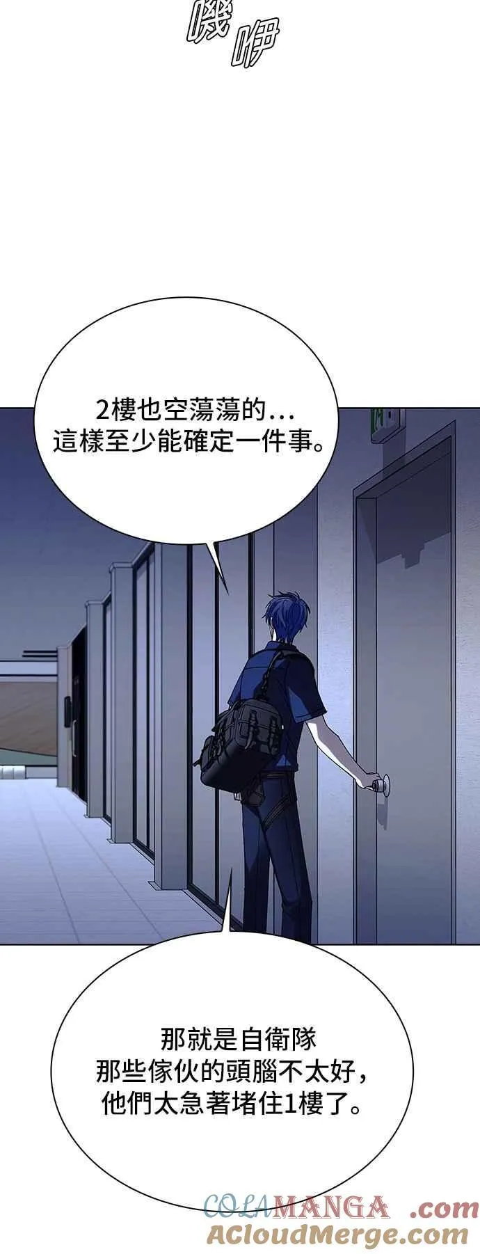 第66话 第4页
