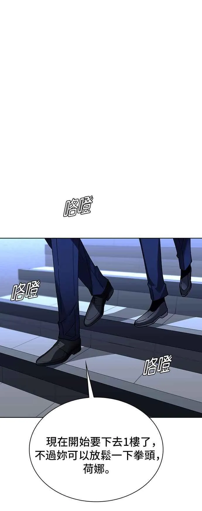 第66话 第5页