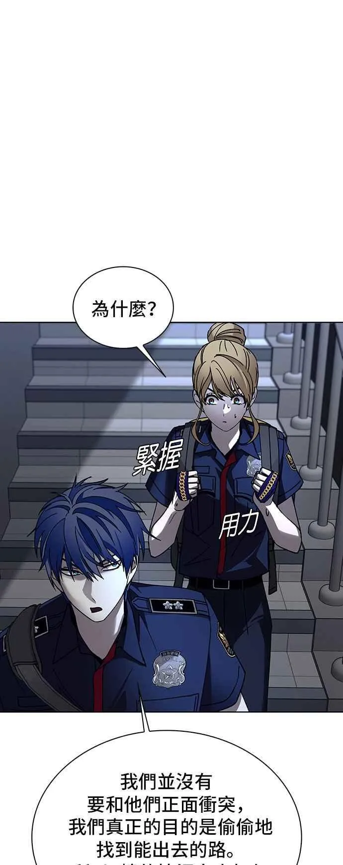 第66话 第6页