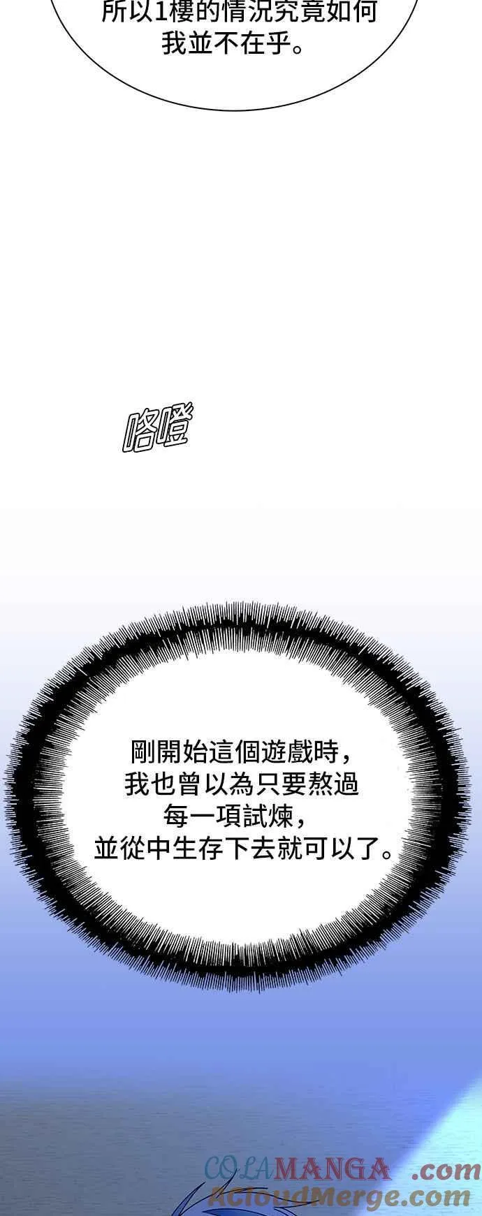 第66话 第7页