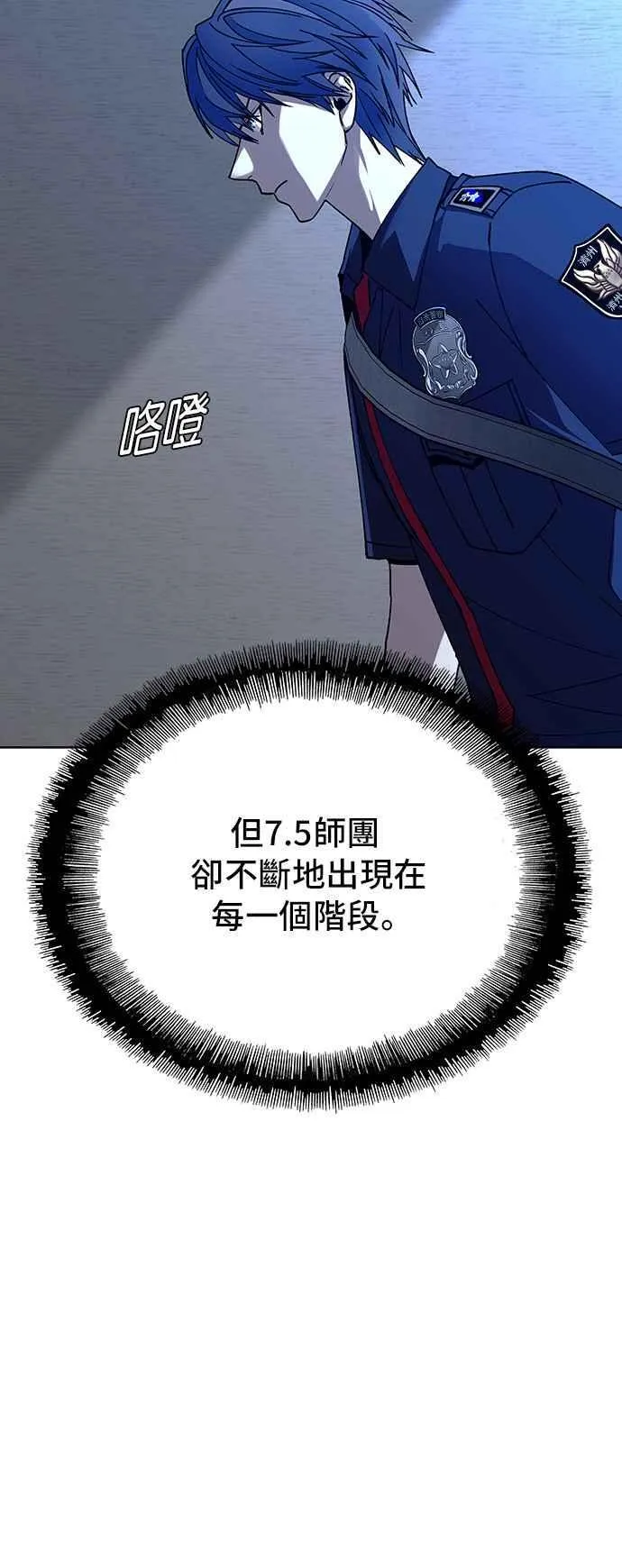 第66话 第8页