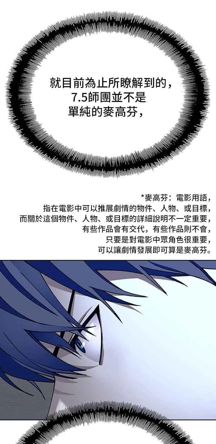 第66话 第9页