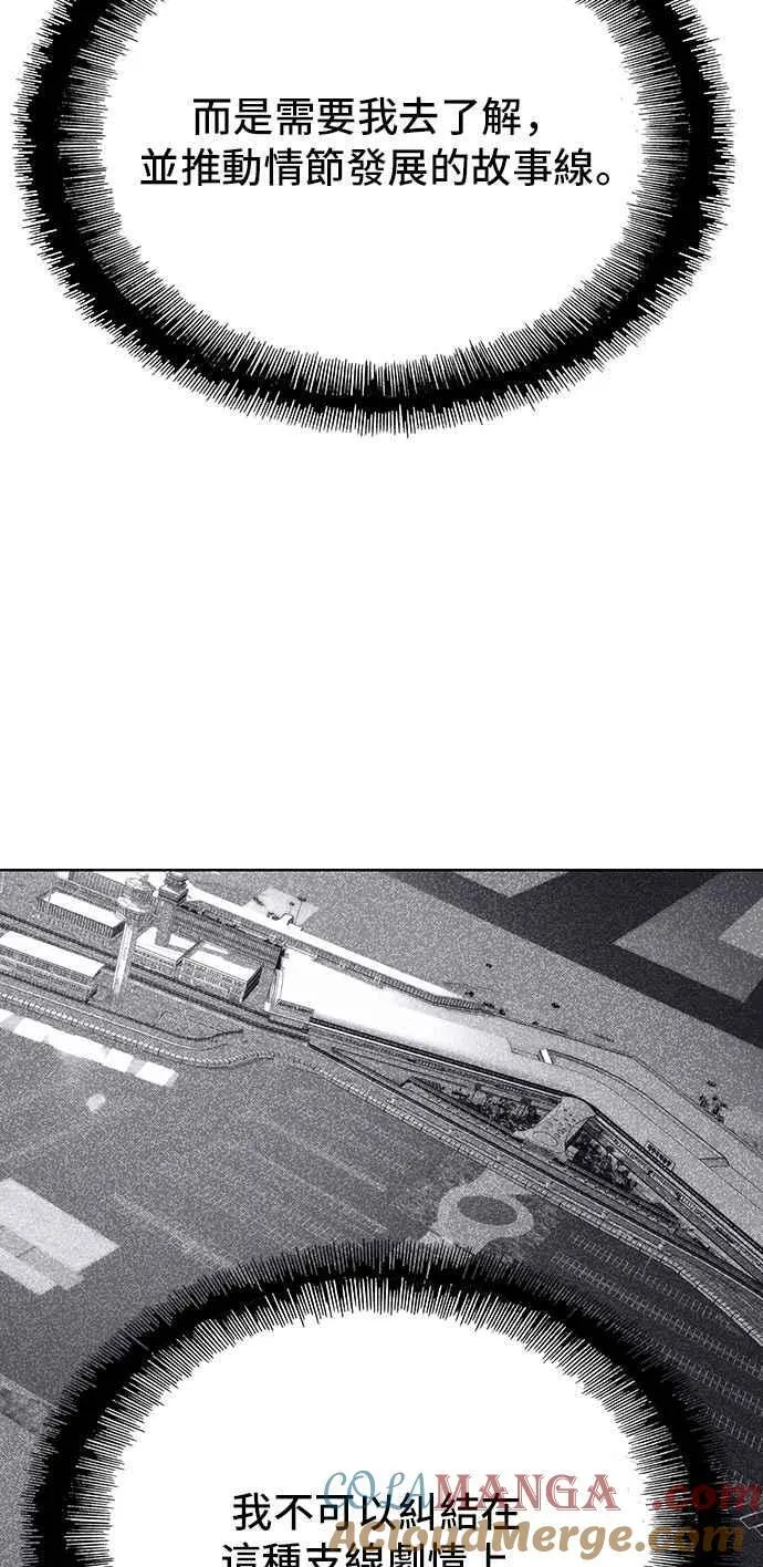 第66话 第10页