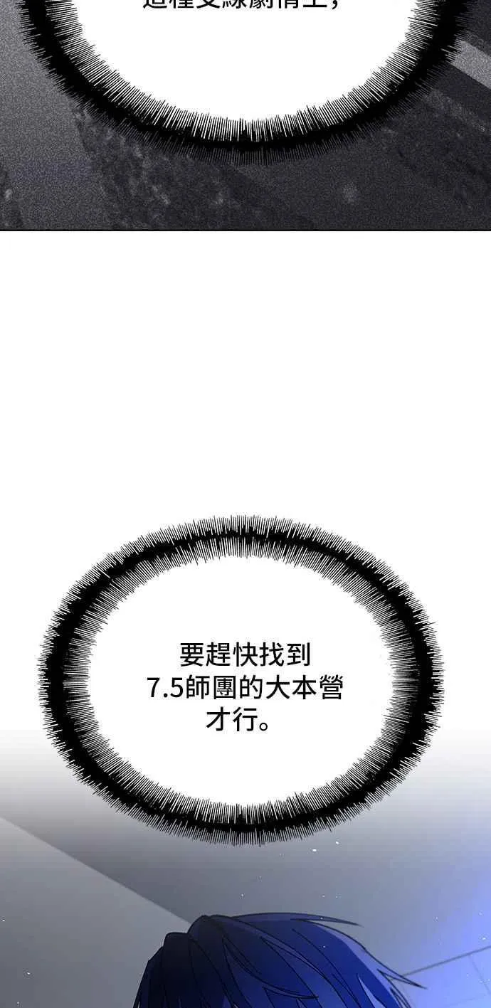 第66话 第11页