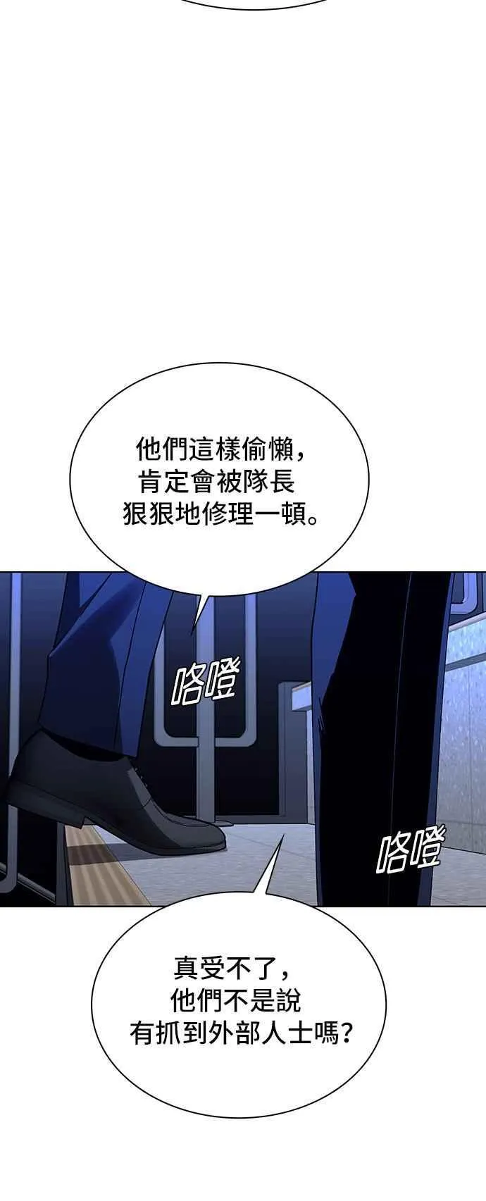 第66话 第14页