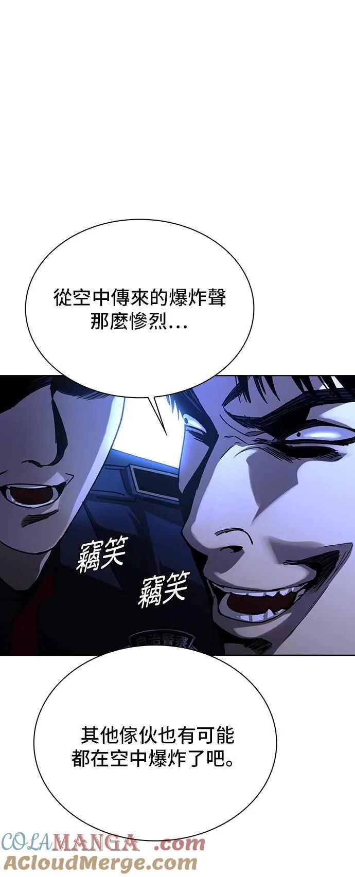 第66话 第16页
