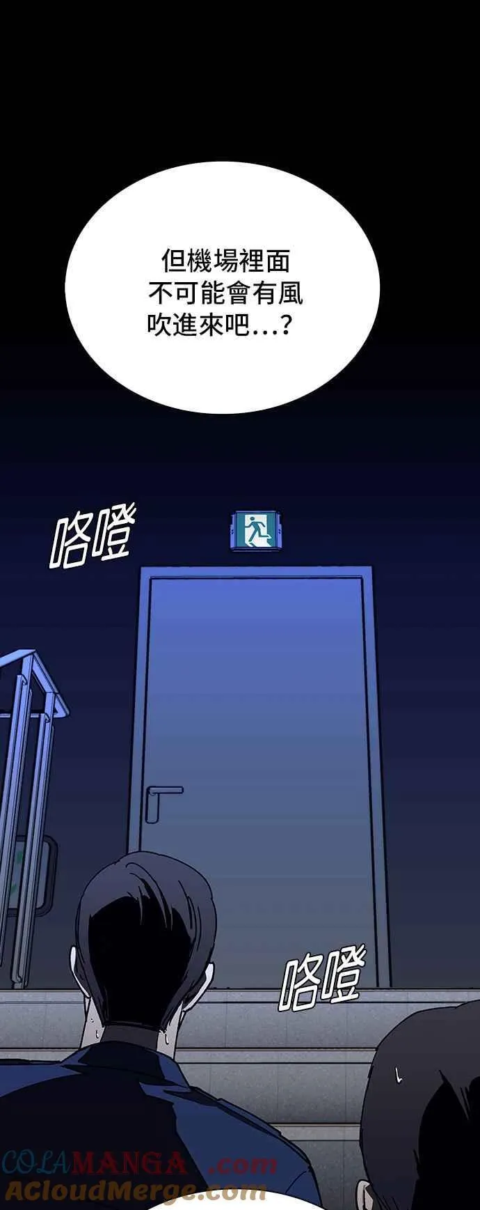 第66话 第19页