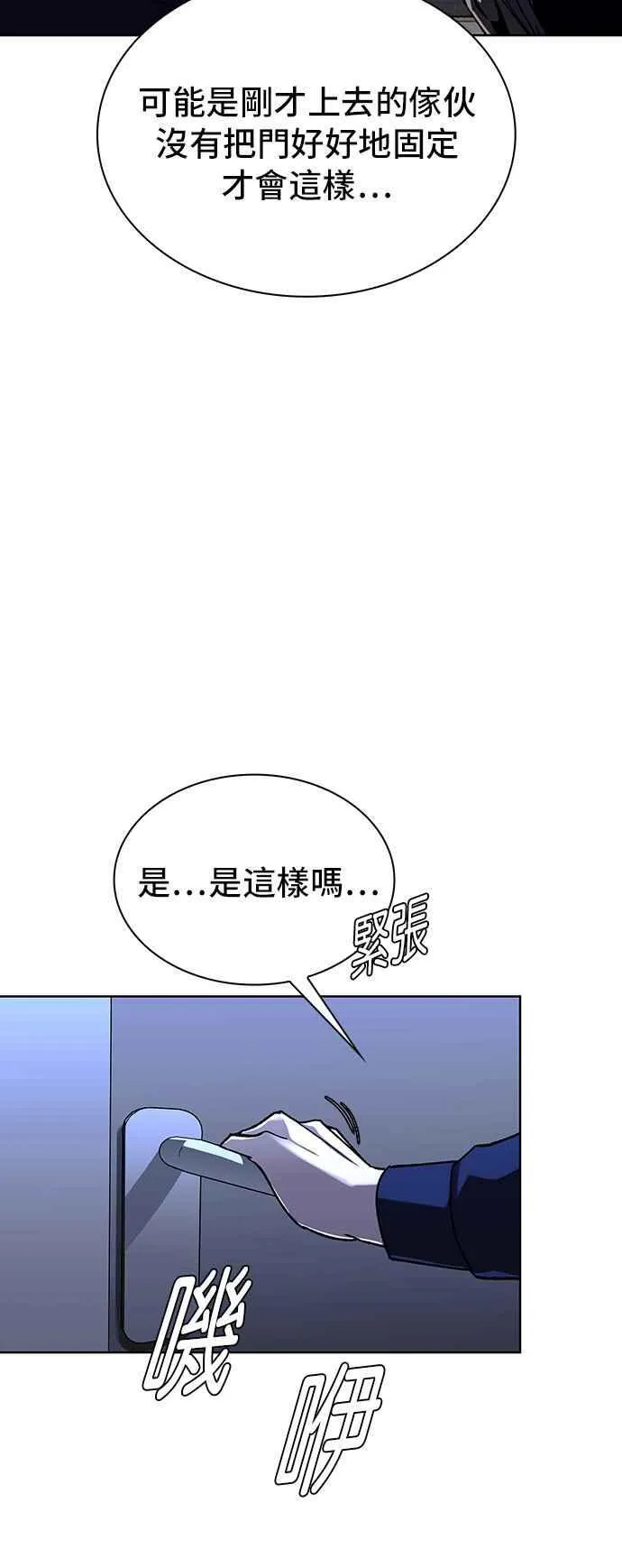 第66话 第20页