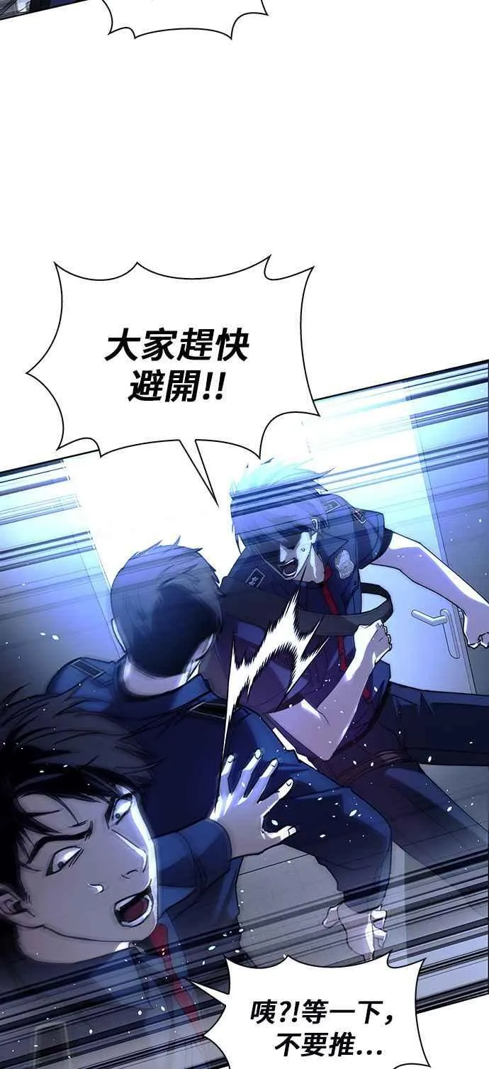 第66话 第23页