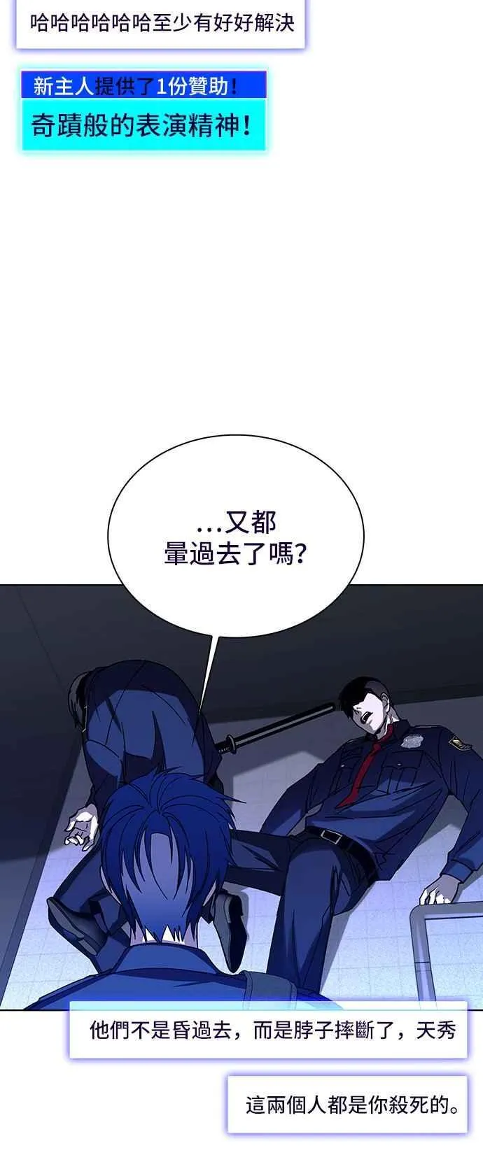 第66话 第27页