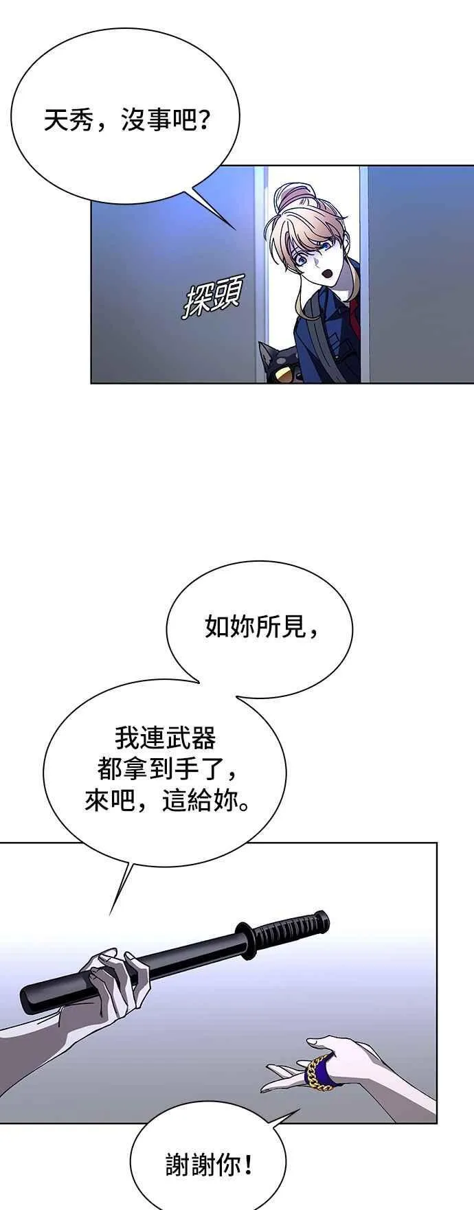 第66话 第29页