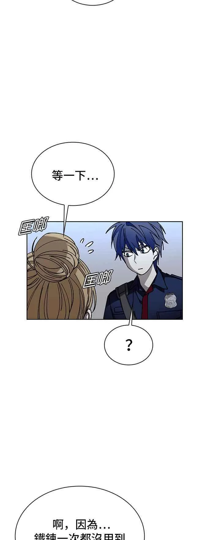 第66话 第30页