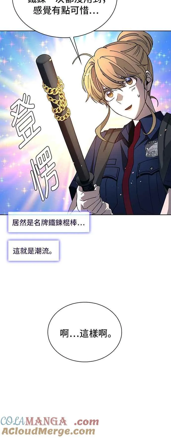 第66话 第31页