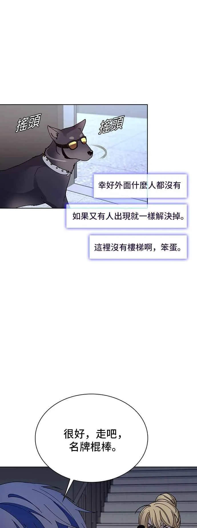 第66话 第33页