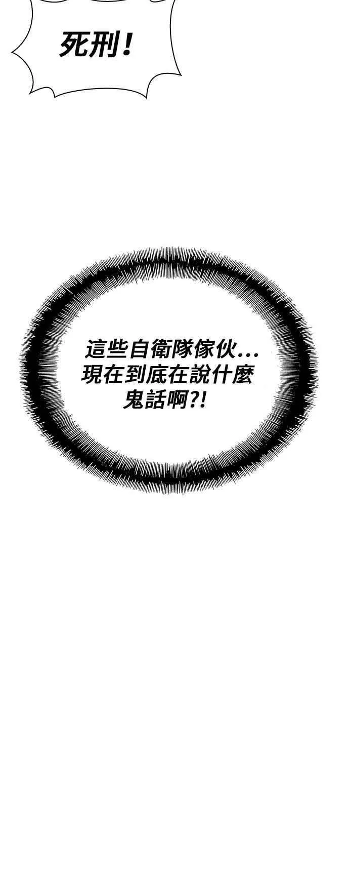 第66话 第44页