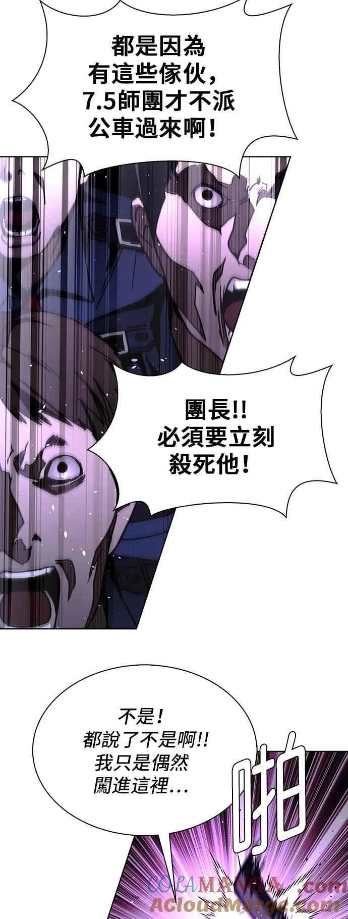 第66话 第46页