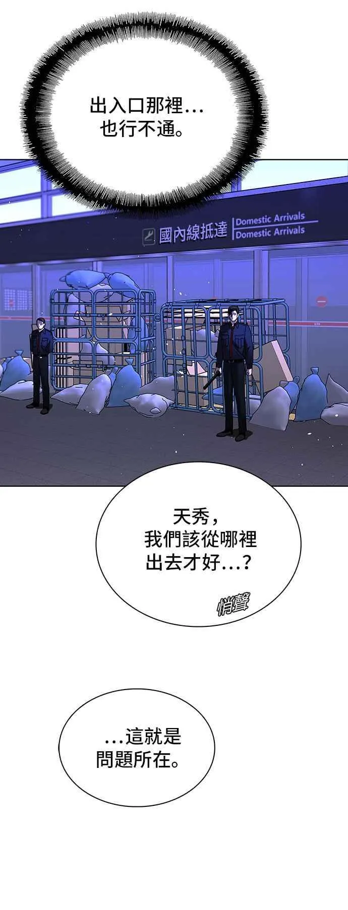 第66话 第50页