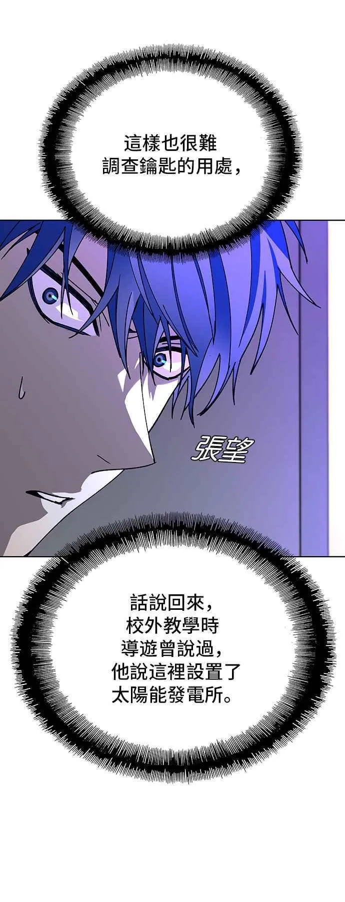 第66话 第51页